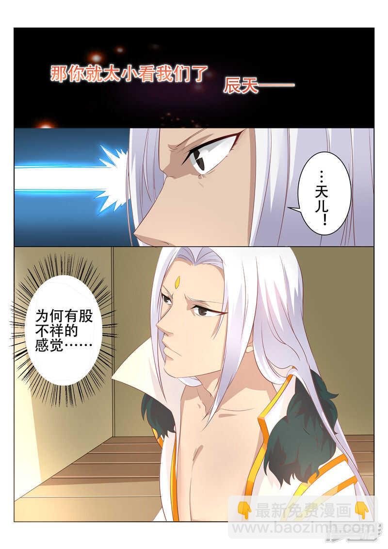 第81话 刀斧手-第81话