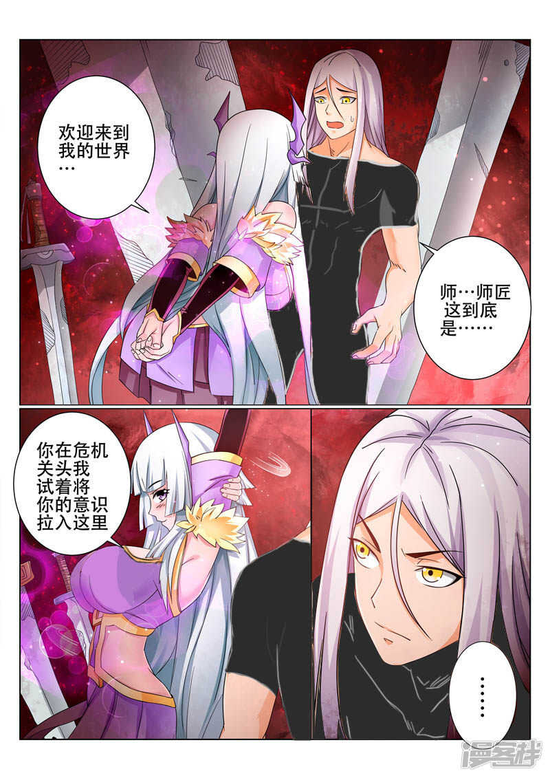 第83话 天儿有危险-第83话