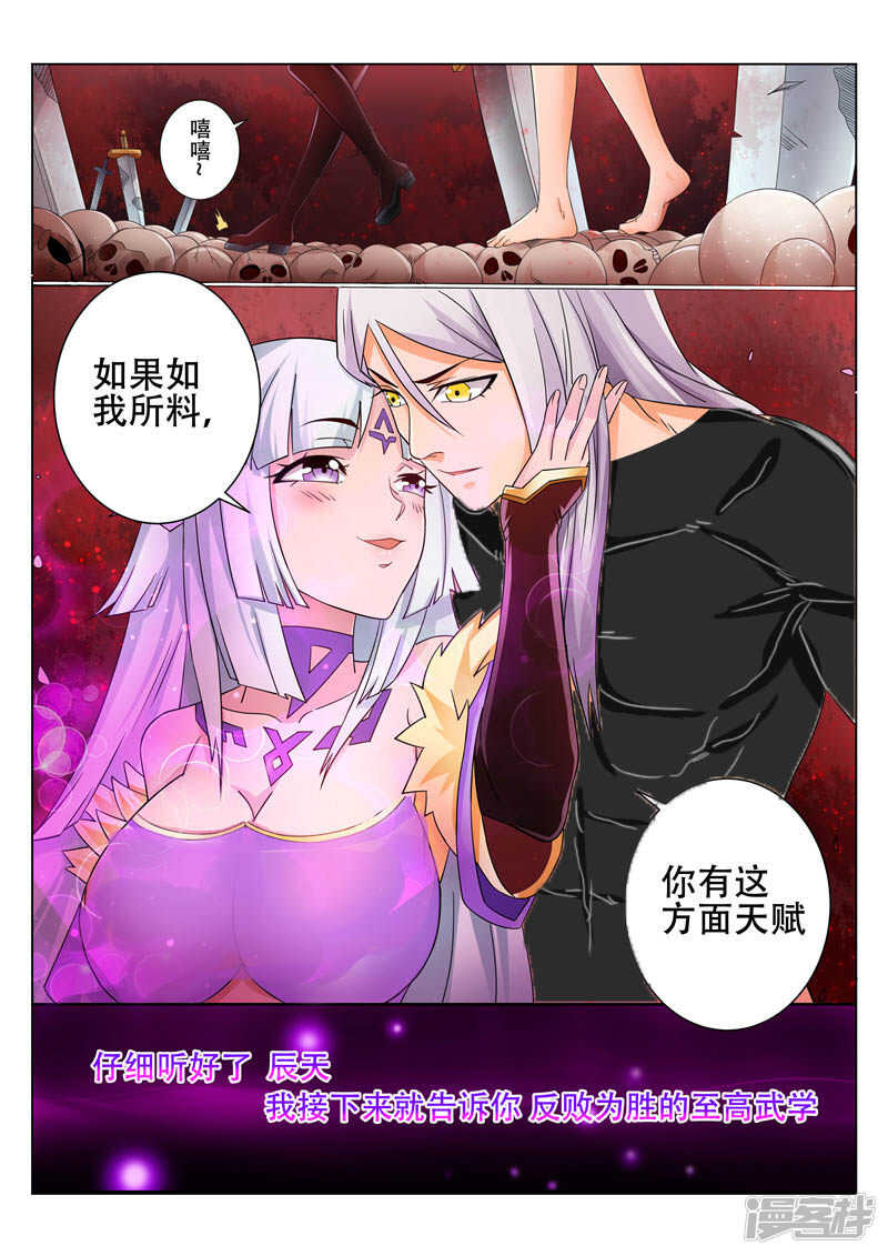 第83话 天儿有危险-第83话