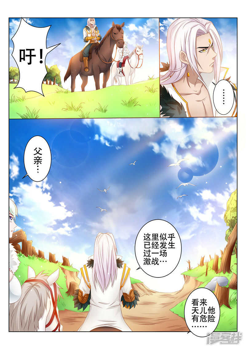 第83话 天儿有危险-第83话