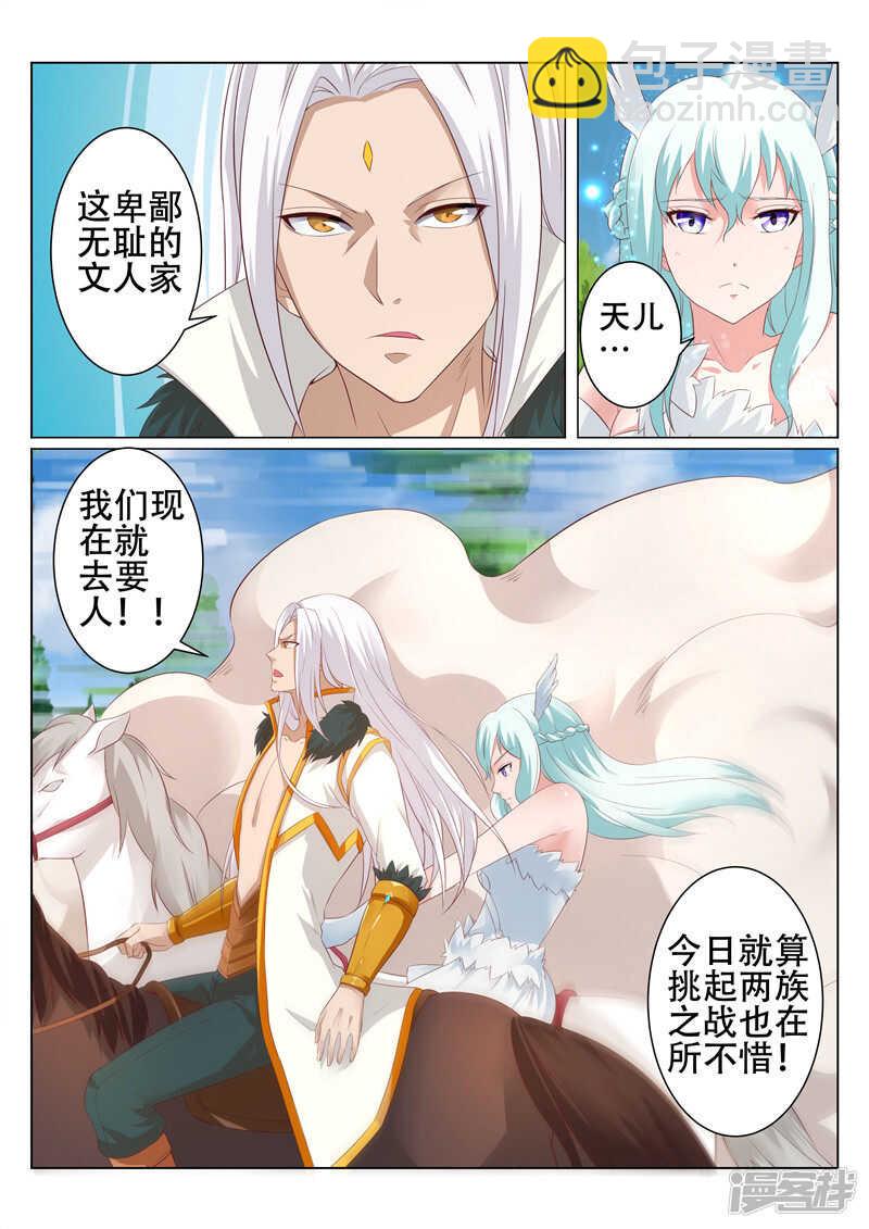 第83话 天儿有危险-第83话
