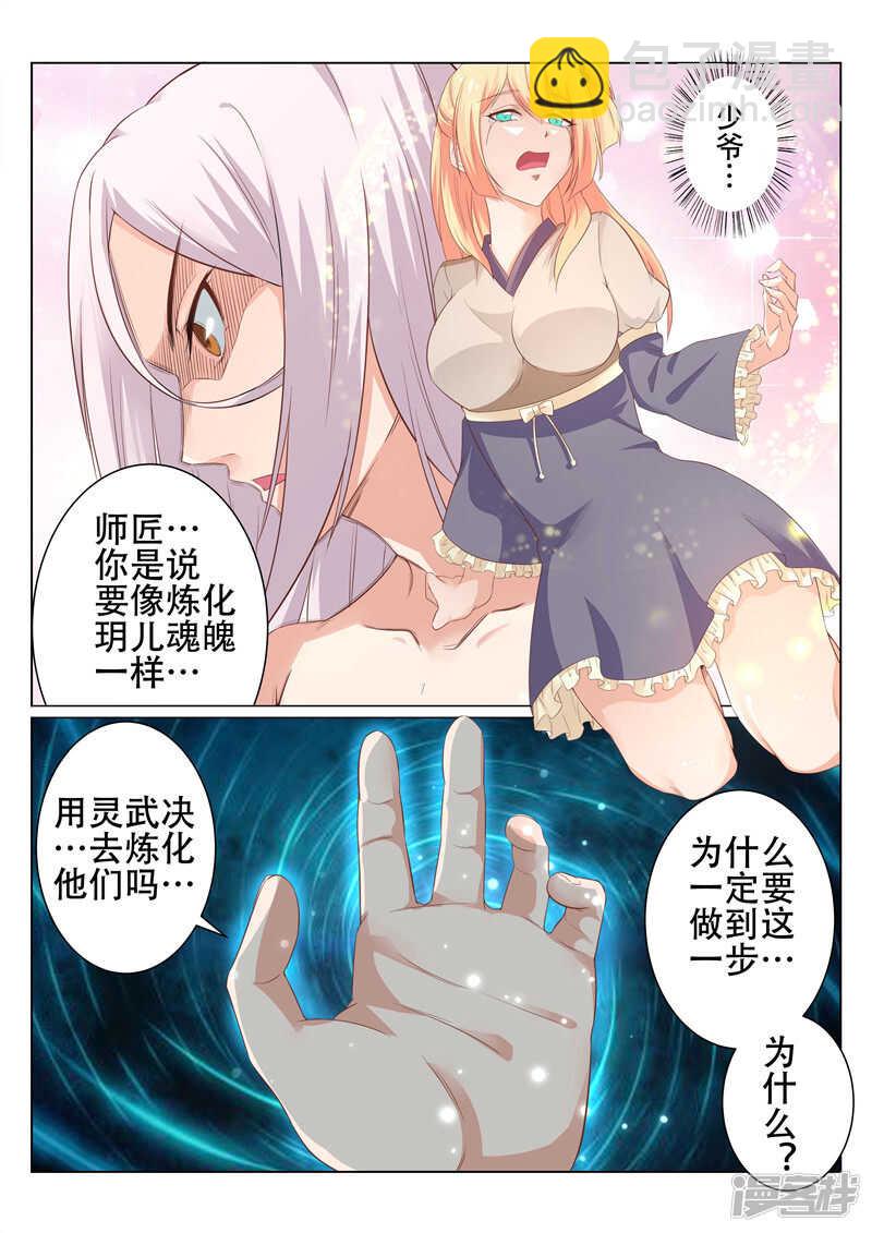第83话 天儿有危险-第83话