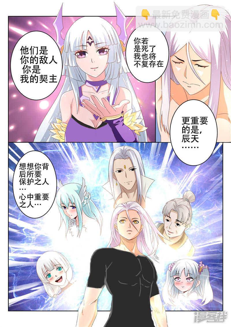 第83话 天儿有危险-第83话