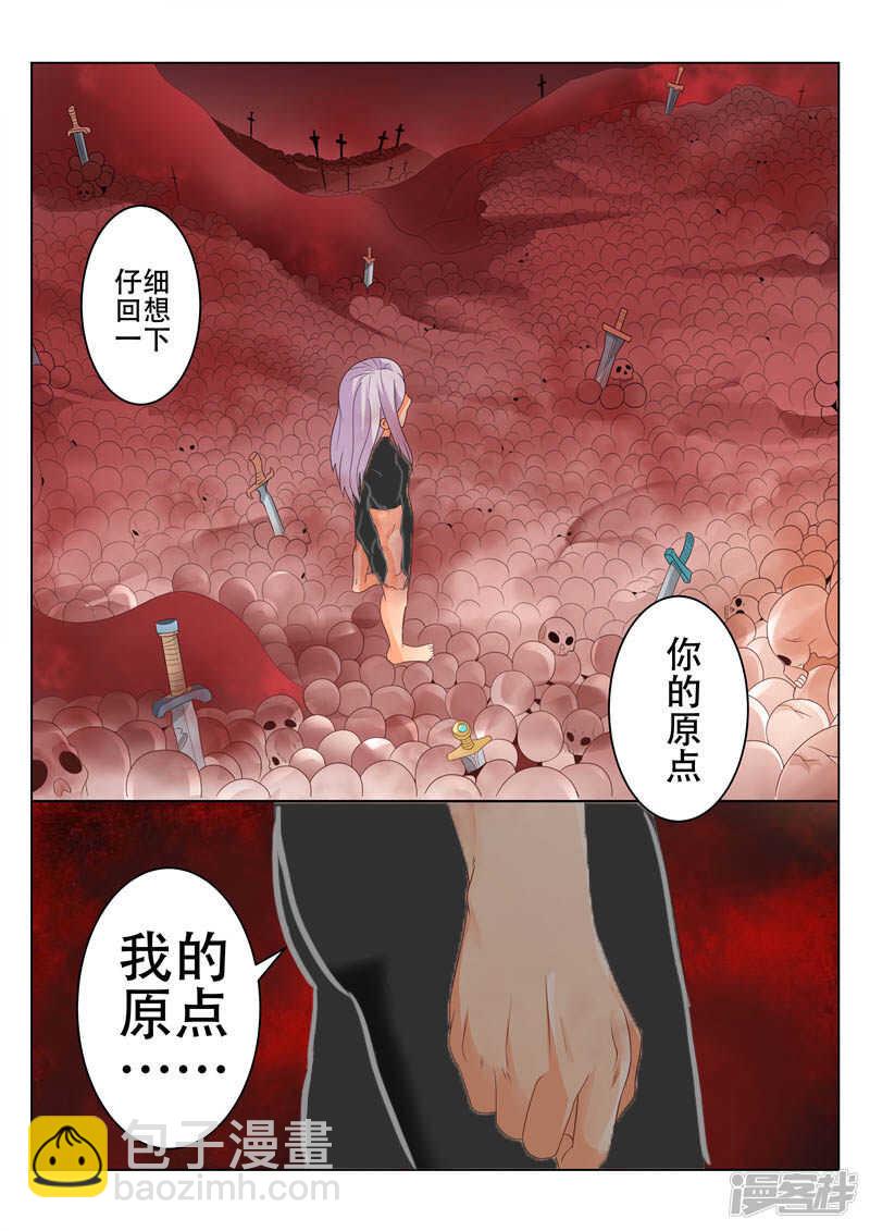 第83话 天儿有危险-第83话