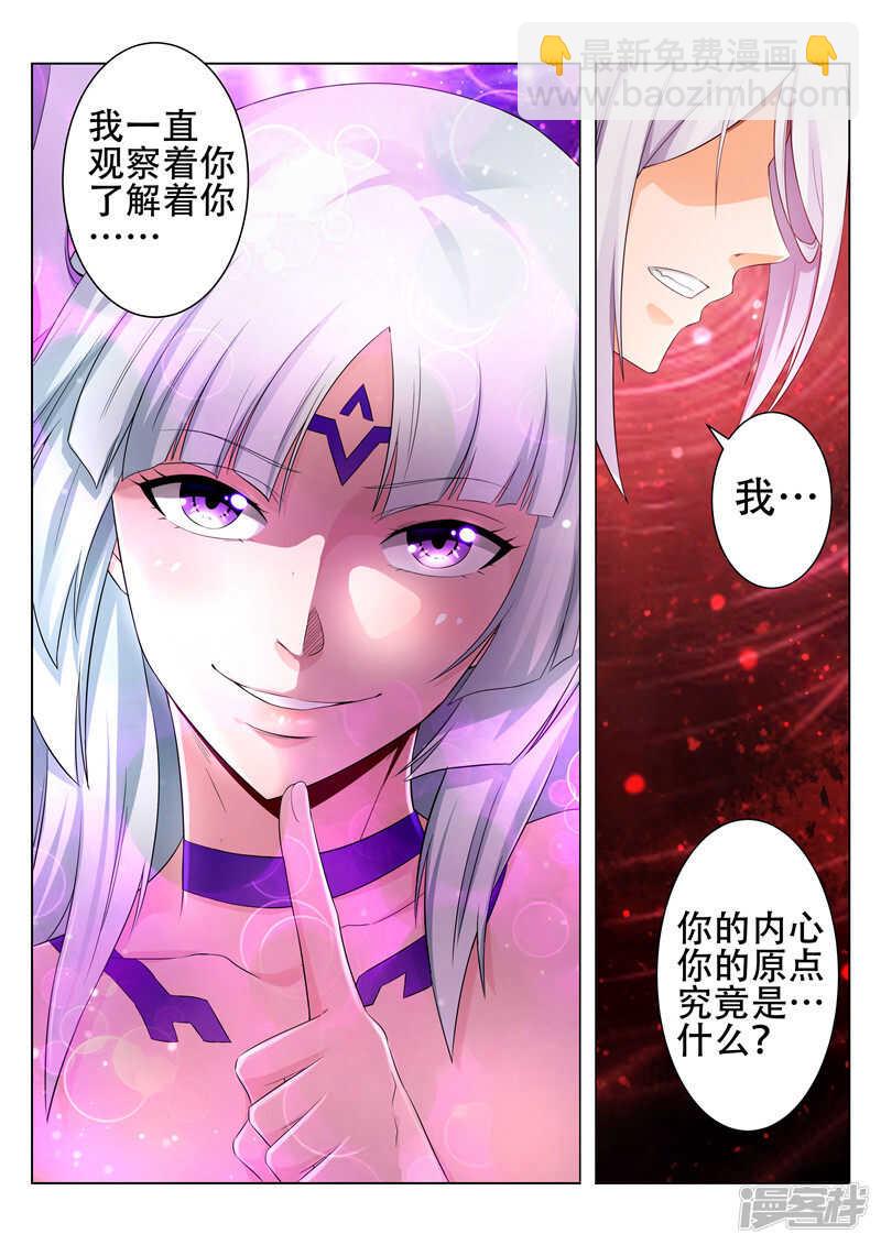 第83话 天儿有危险-第83话