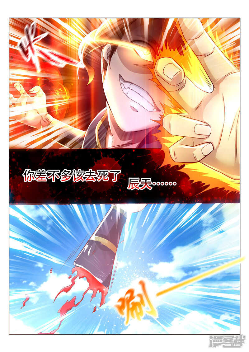 第85话 弱肉强食-第85话