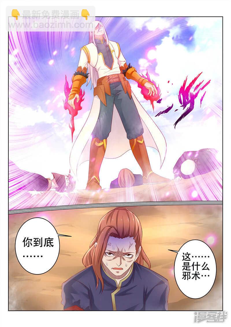 第85话 弱肉强食-第85话