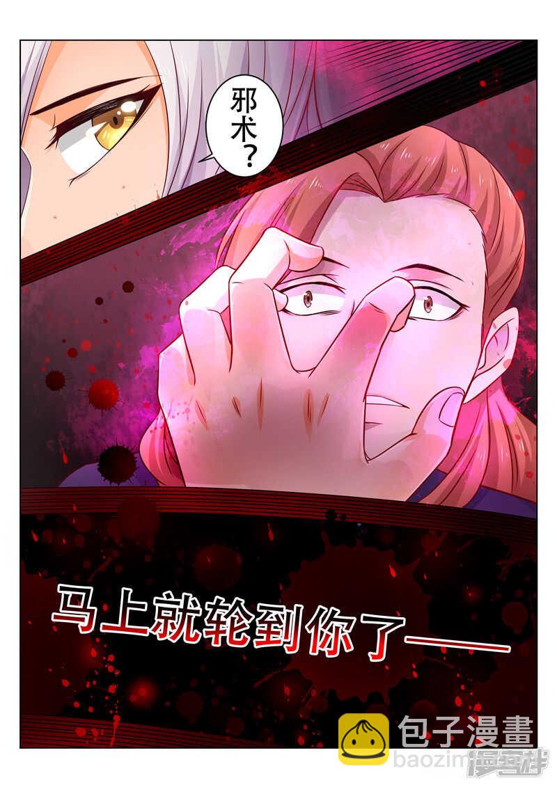 第85话 弱肉强食-第85话