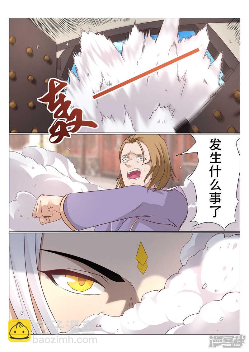 第85话 弱肉强食-第85话