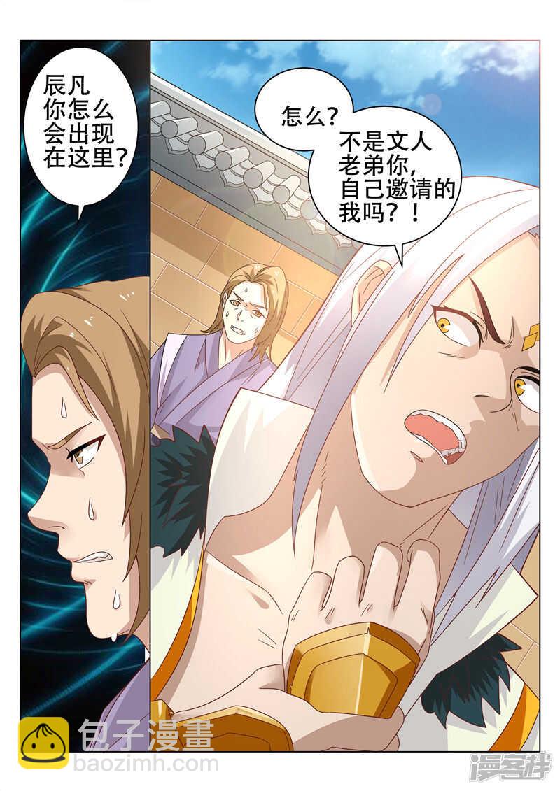 第85话 弱肉强食-第85话