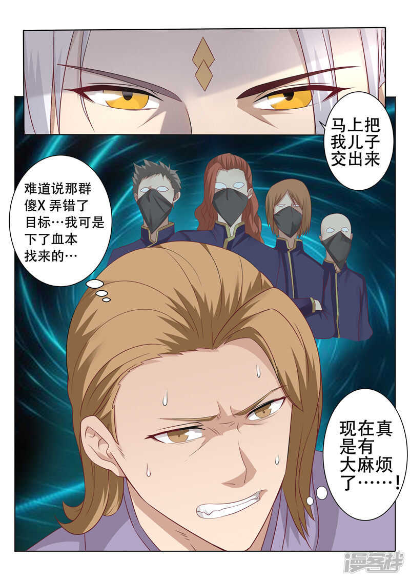 第85话 弱肉强食-第85话