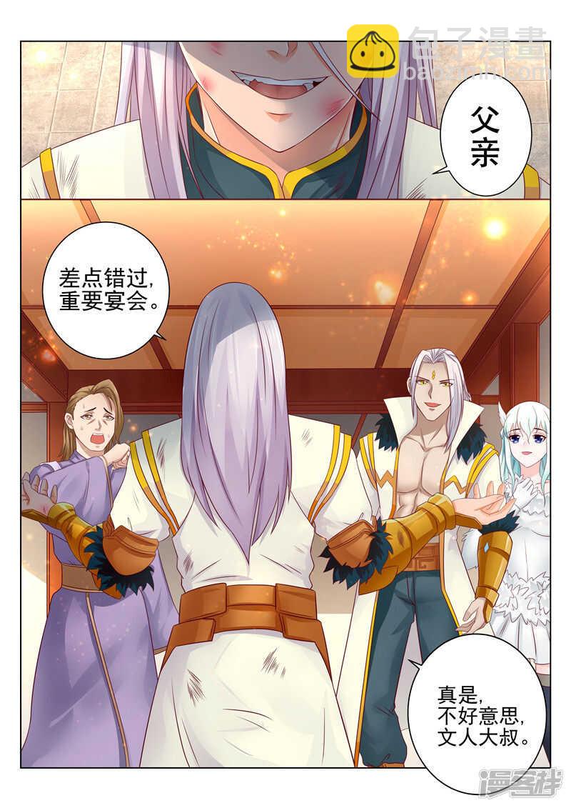 第85话 弱肉强食-第85话