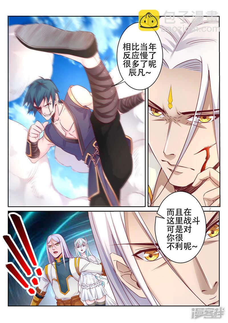 第86话 什么邪术-第87话