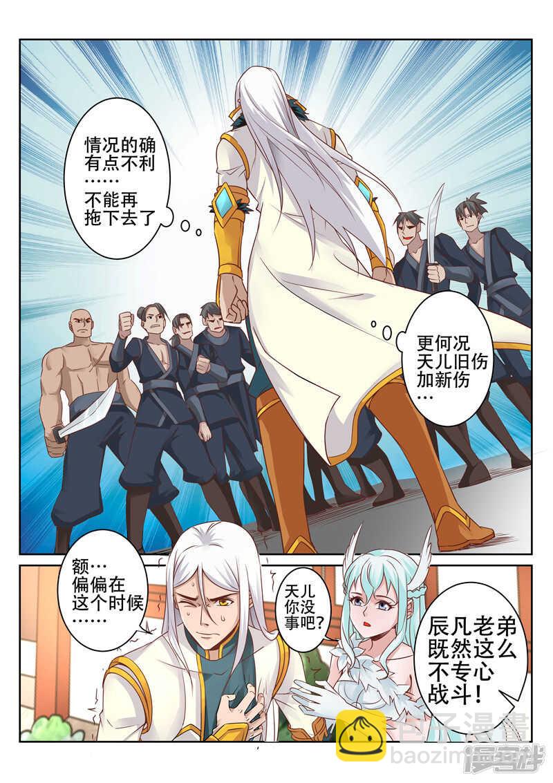 第86话 什么邪术-第87话