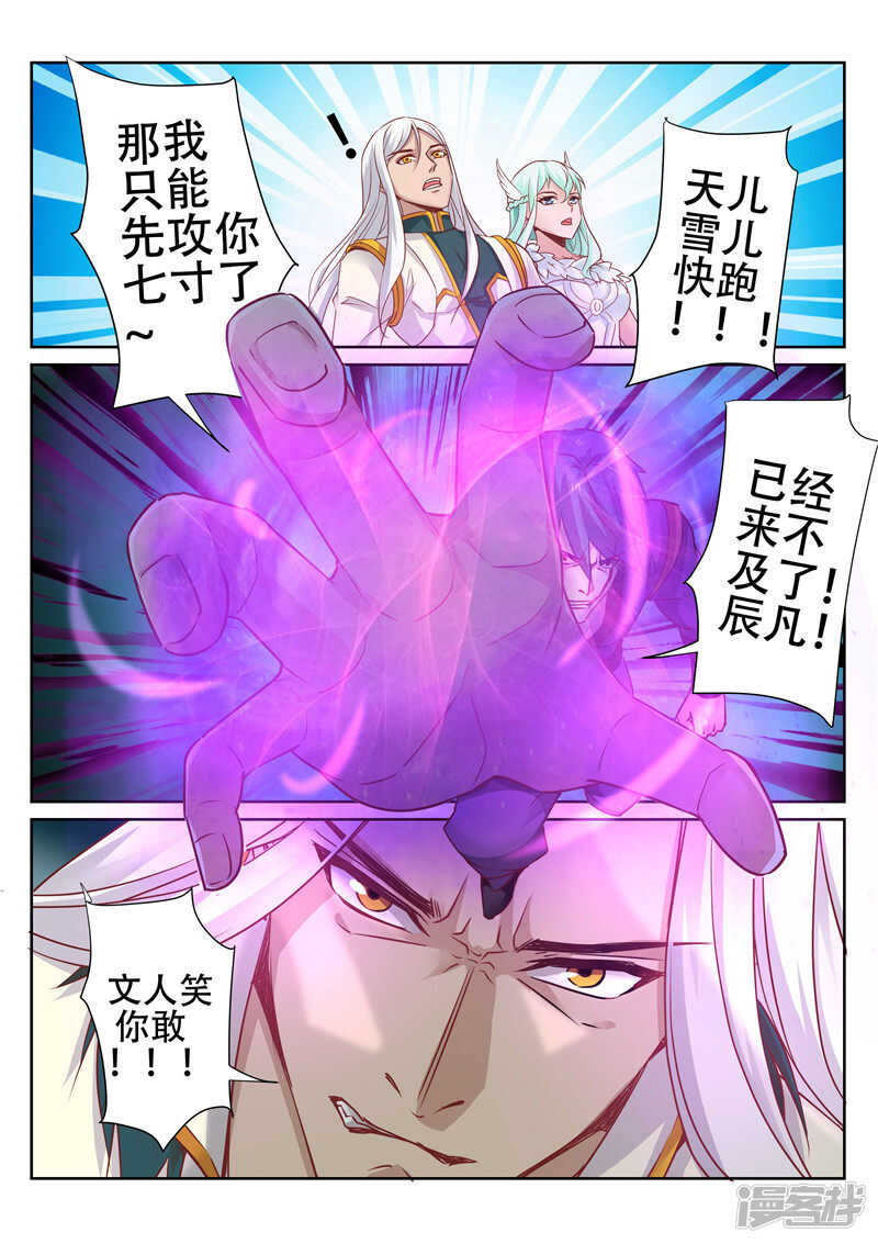 第86话 什么邪术-第87话