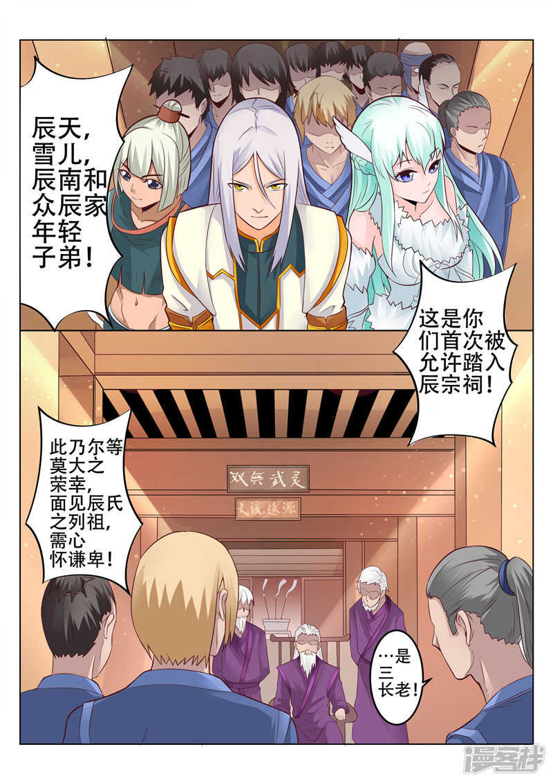 第88话 保存实力-第89话