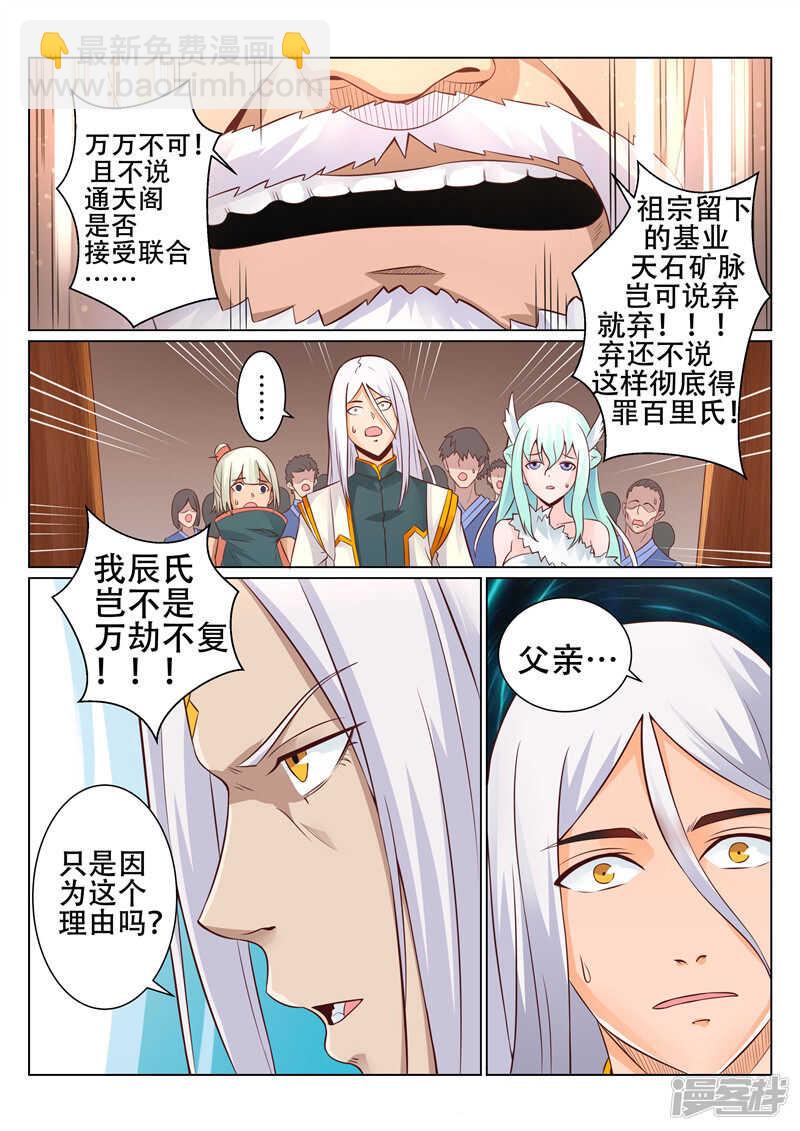 第88话 保存实力-第89话