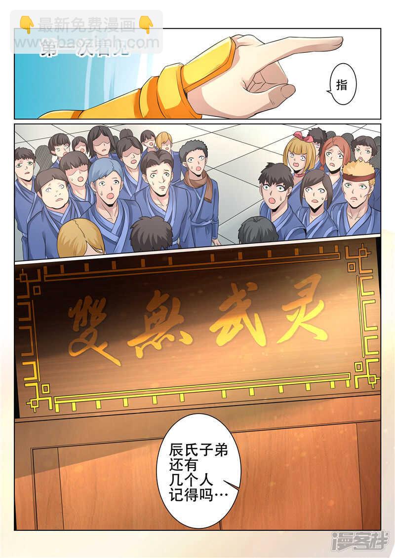 第88话 保存实力-第89话