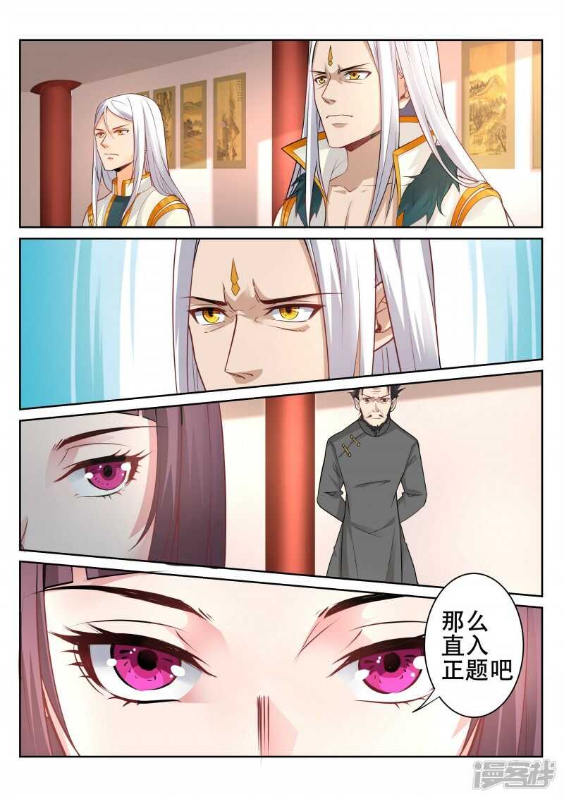 第90话 辰宗祠-第91话