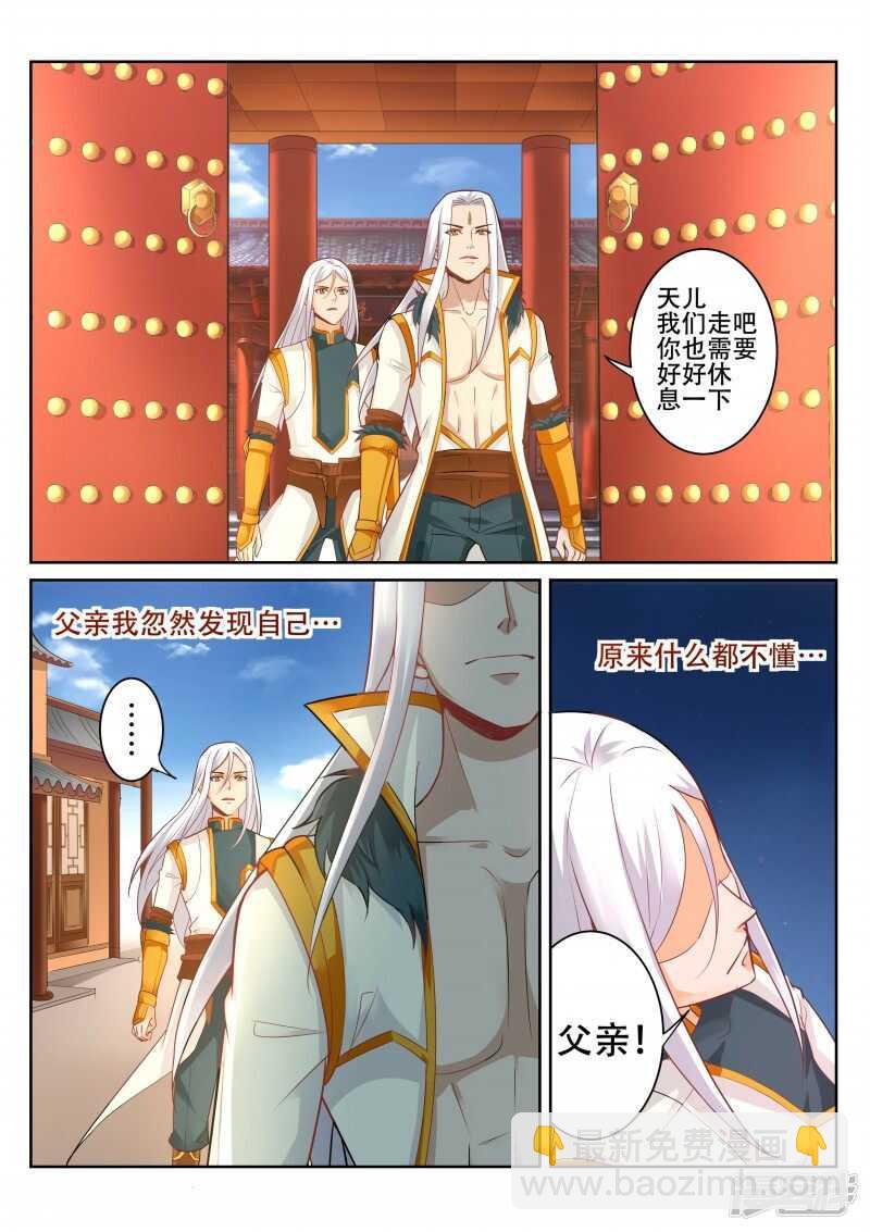 第90话 辰宗祠-第91话
