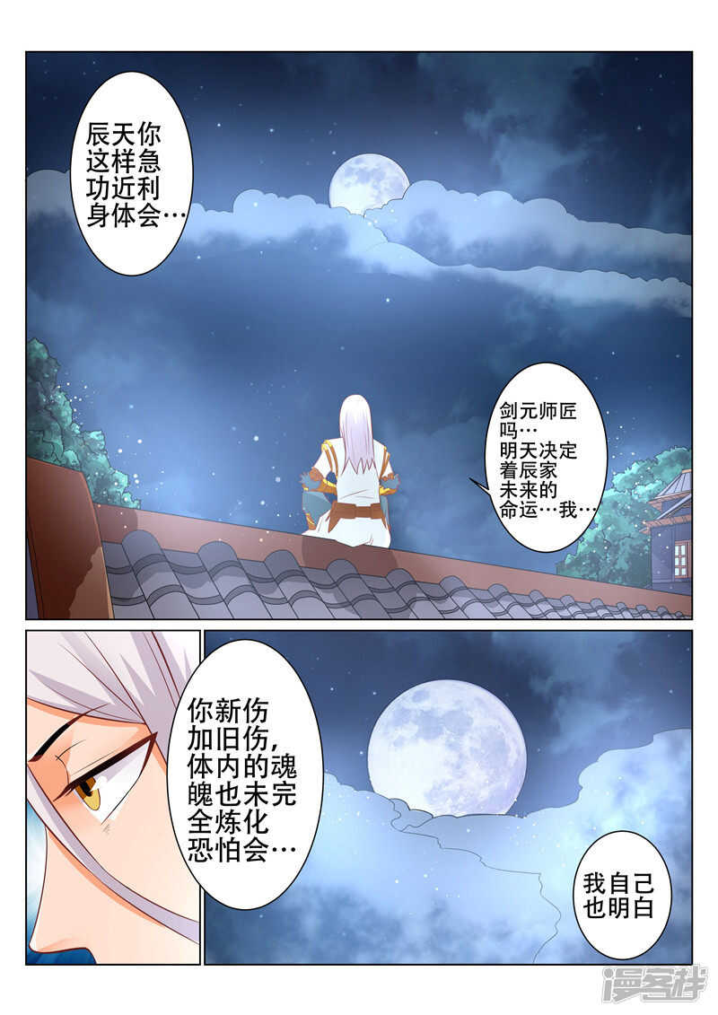 第92话 名不虚传-第93话
