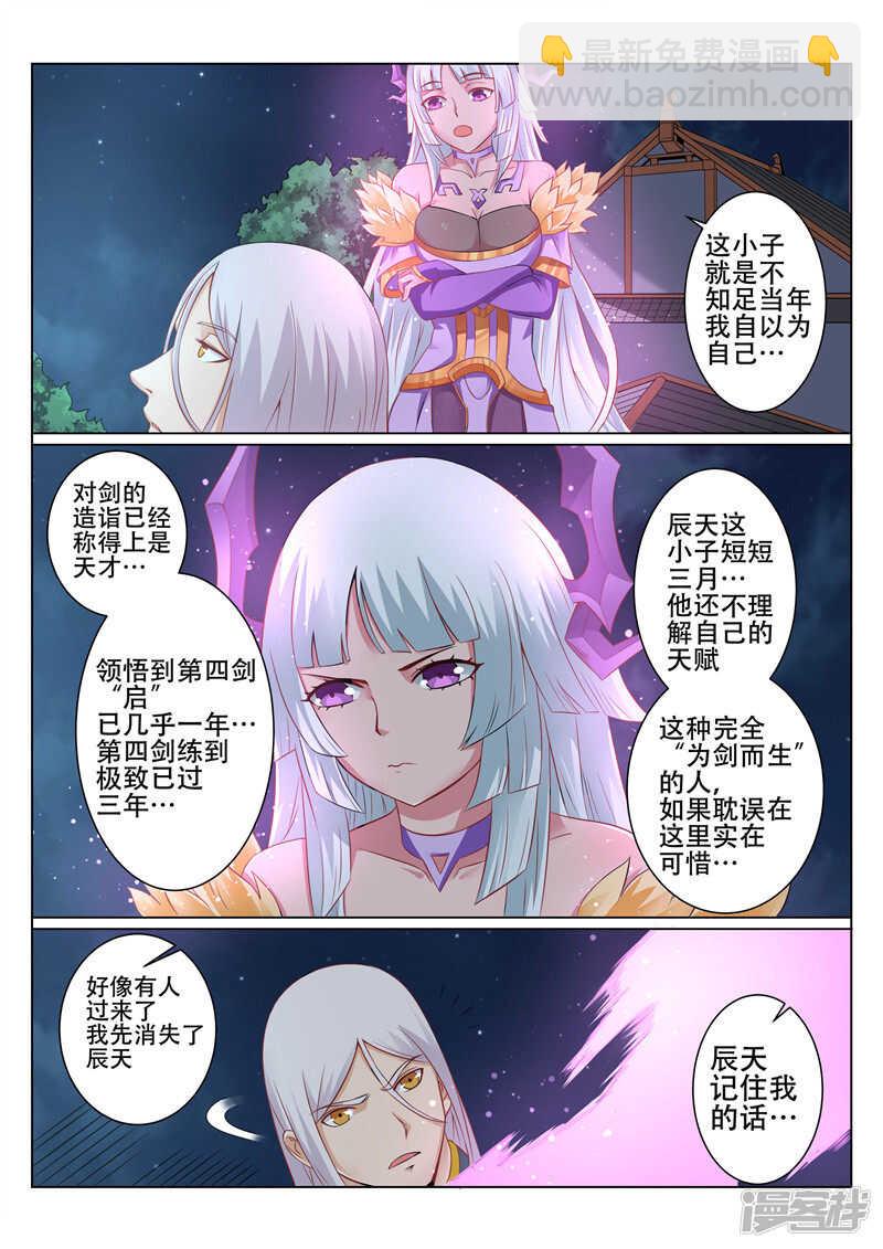 第92话 名不虚传-第93话