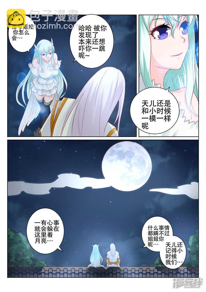 第92话 名不虚传-第93话