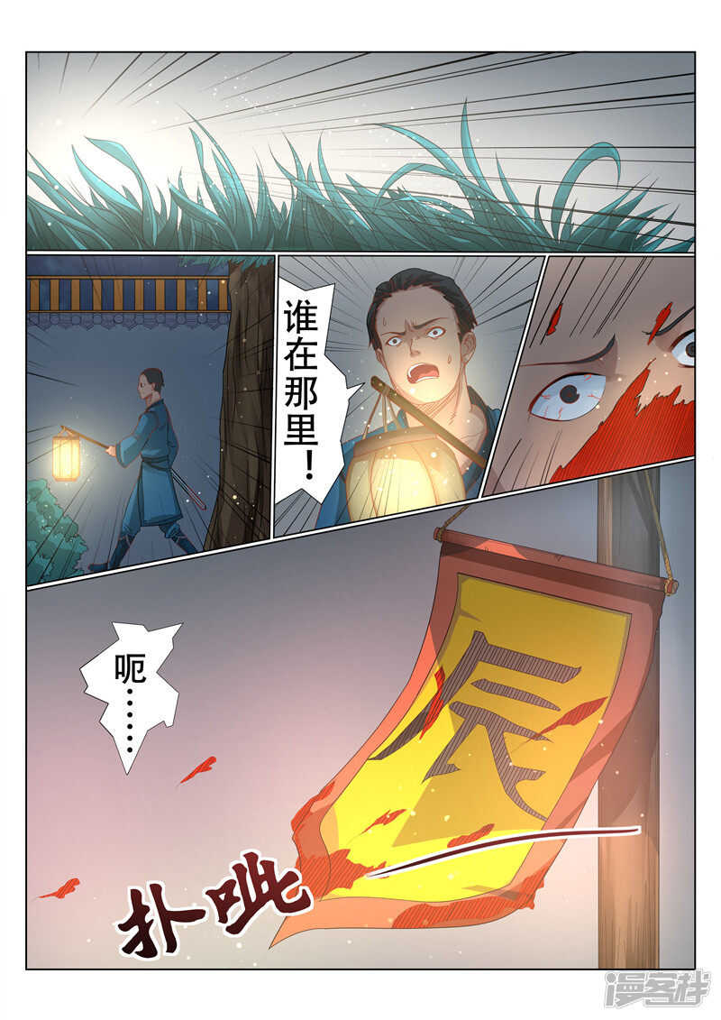 第92话 名不虚传-第93话