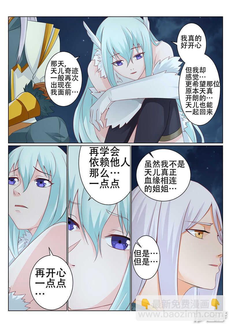 第92话 名不虚传-第93话
