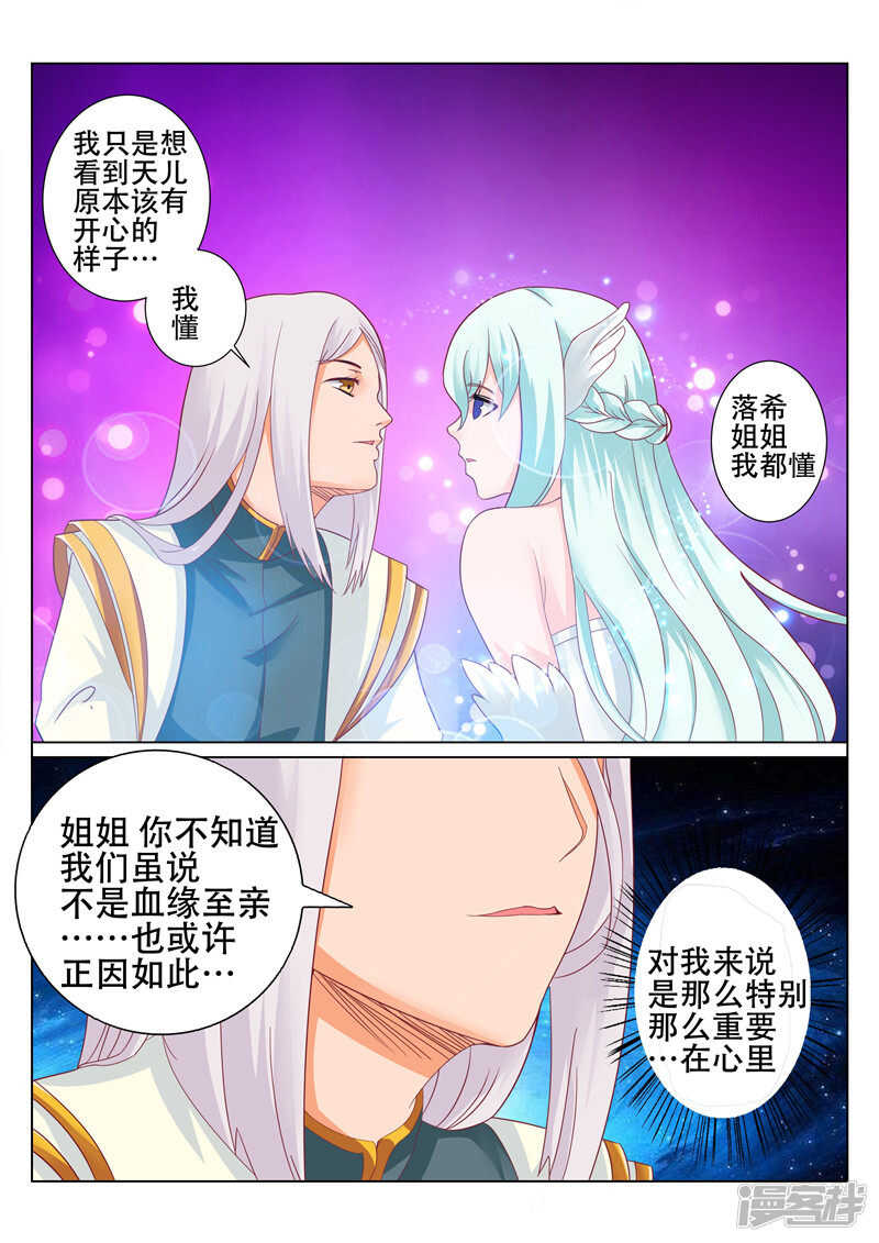 第92话 名不虚传-第93话