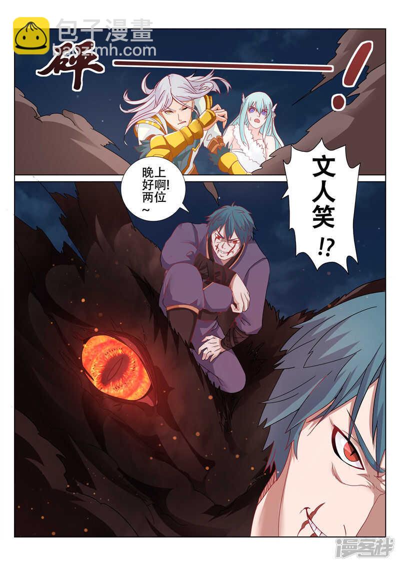 第92话 名不虚传-第93话