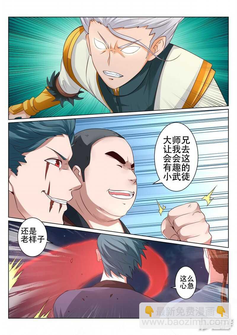第94话 看月亮-第95话