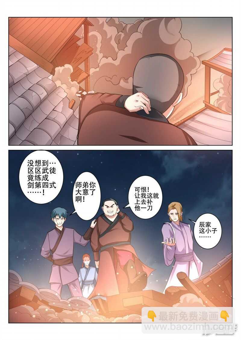 第94话 看月亮-第95话