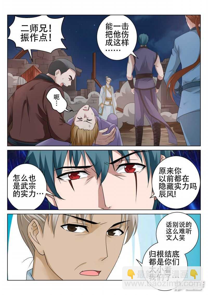 第96话 剑四式-第97话