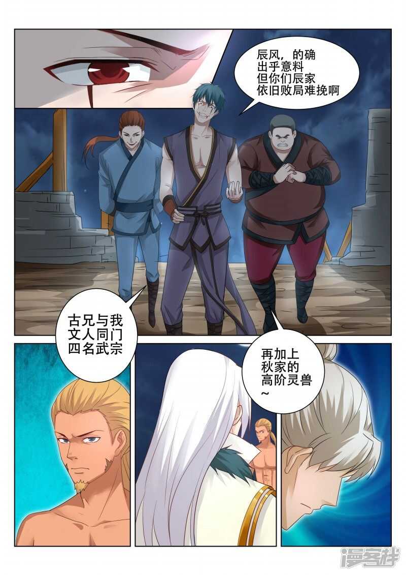 第96话 剑四式-第97话