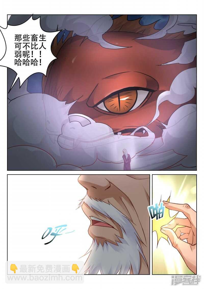 第96话 剑四式-第97话