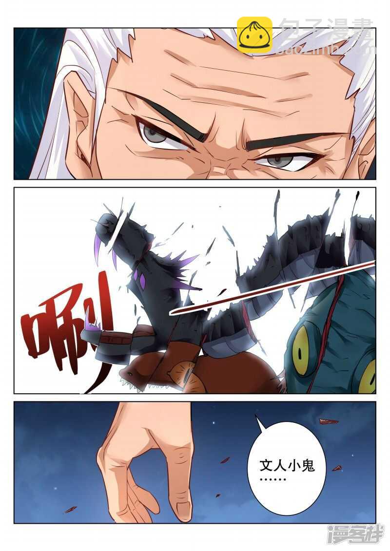 第96话 剑四式-第97话