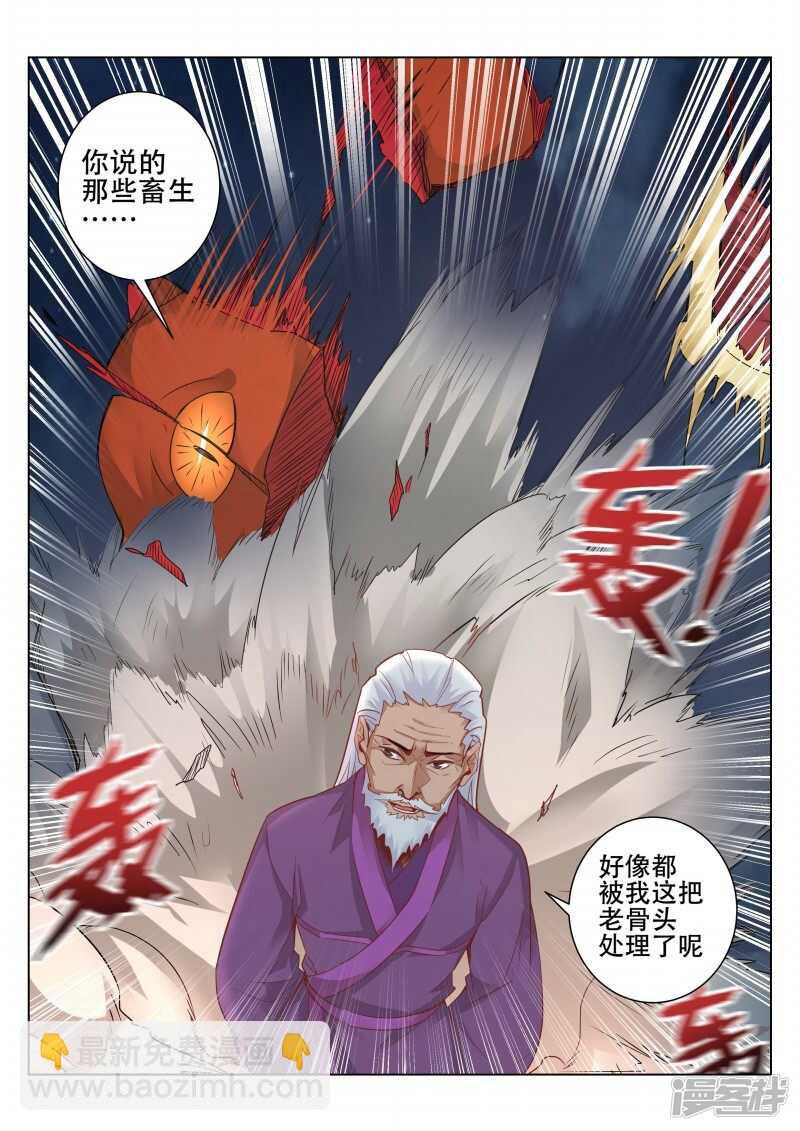 第96话 剑四式-第97话