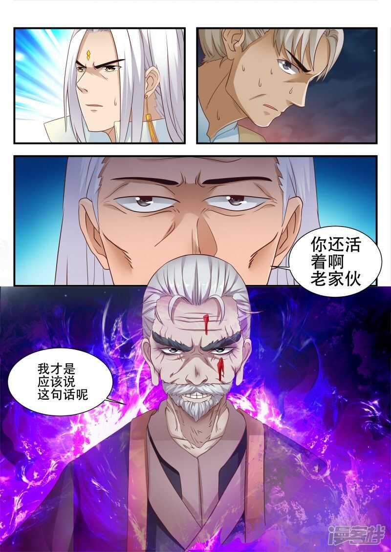 第98话 大长老-第99话