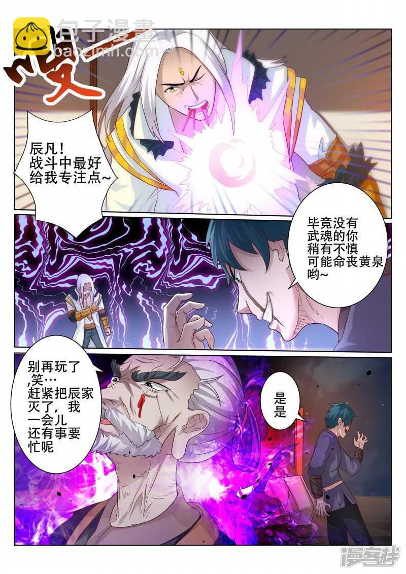 第98话 大长老-第99话