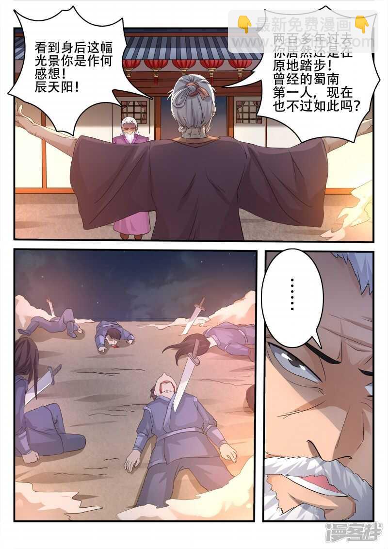第98话 大长老-第99话