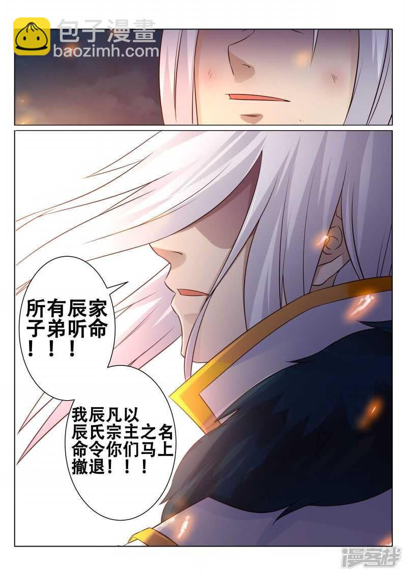 第98话 大长老-第99话