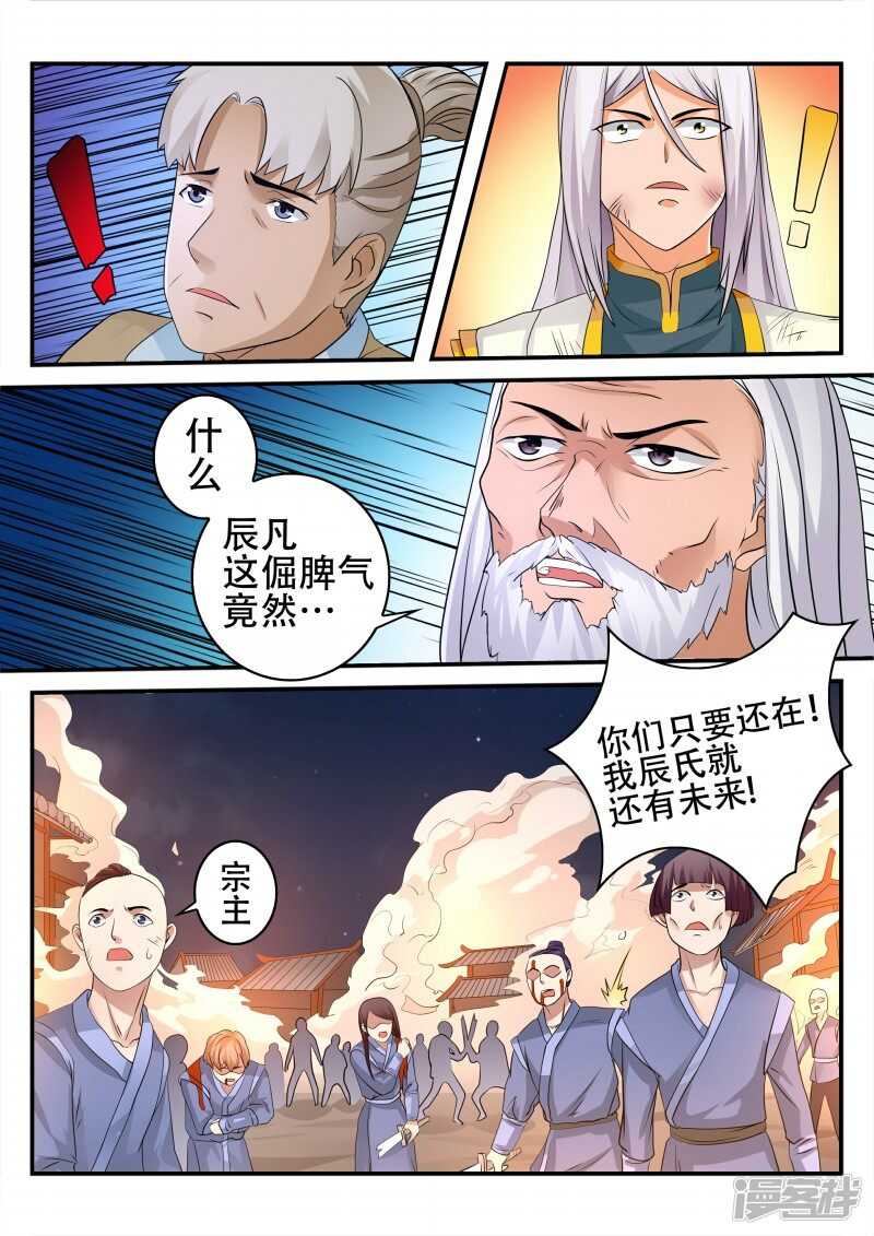 第98话 大长老-第99话