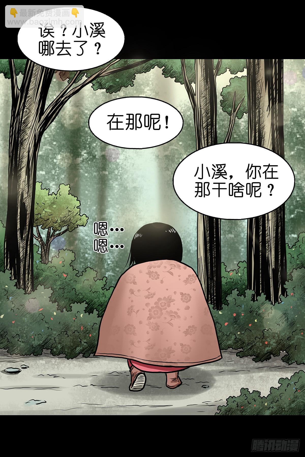 🍔灵侠 【玖】吊桥妖雾 第11页