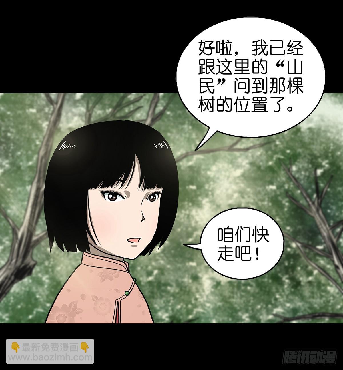 🍔灵侠 【玖】吊桥妖雾 第17页