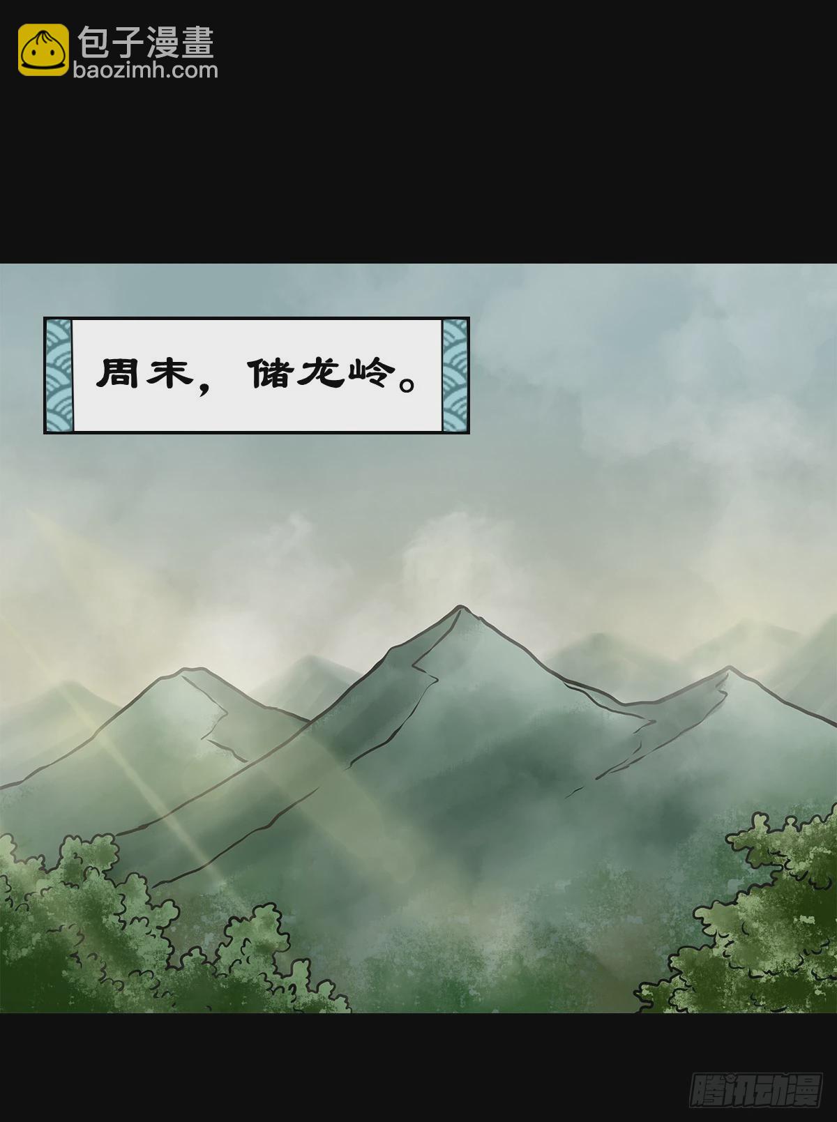 🍔灵侠 【玖】吊桥妖雾 第2页