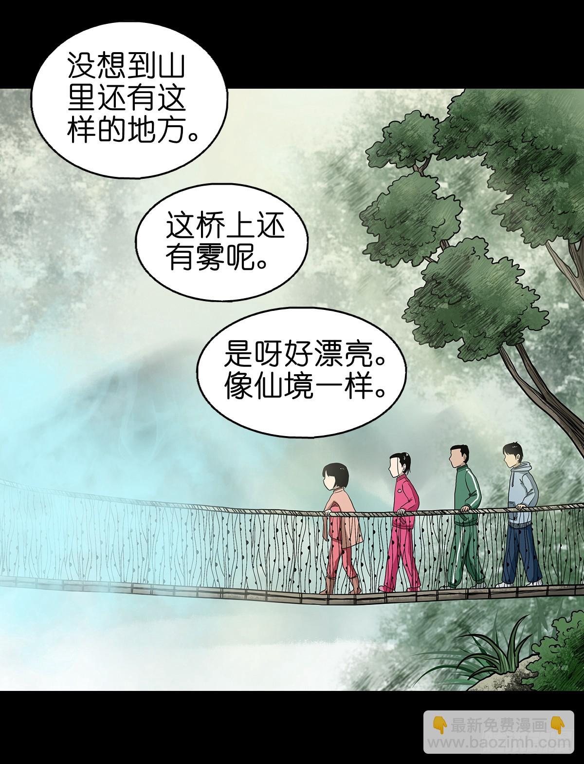 🍔灵侠 【玖】吊桥妖雾 第22页