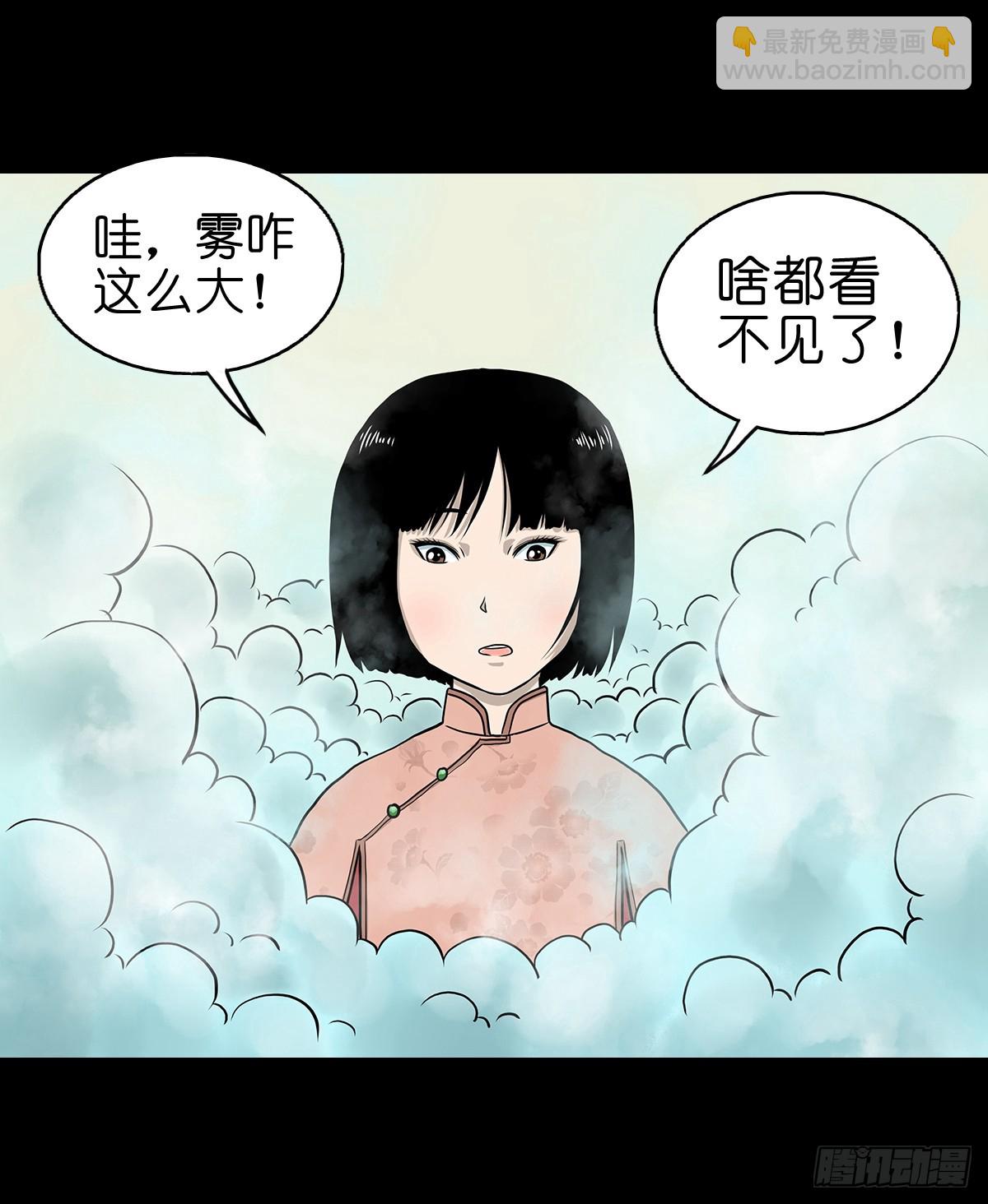 🍔灵侠 【玖】吊桥妖雾 第23页