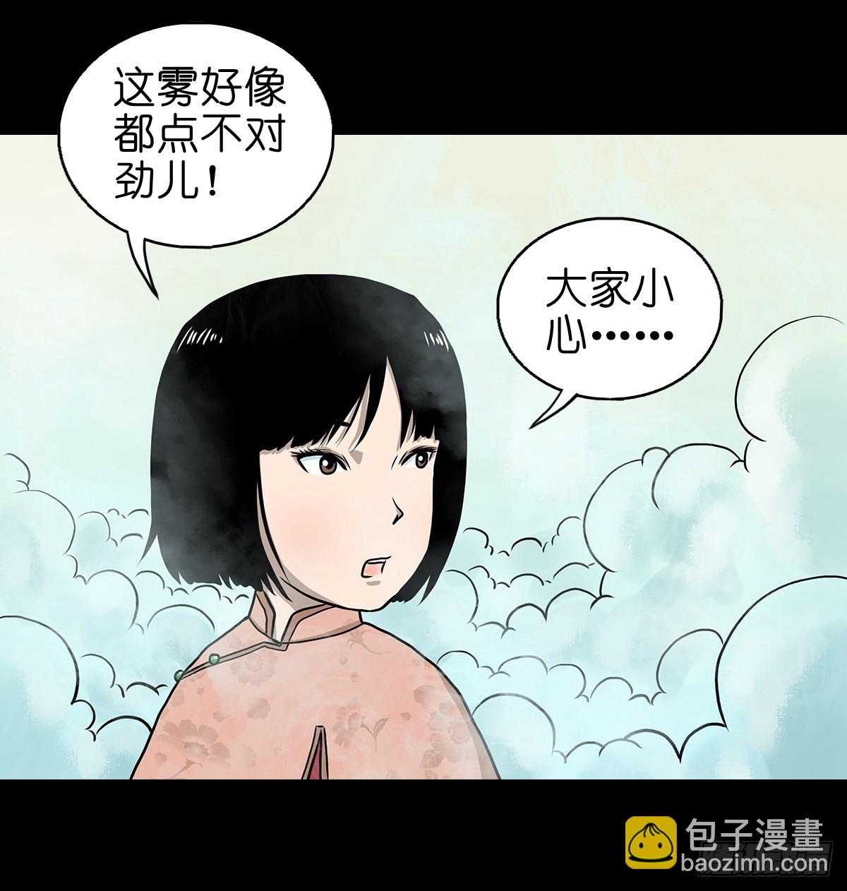 🍔灵侠 【玖】吊桥妖雾 第24页