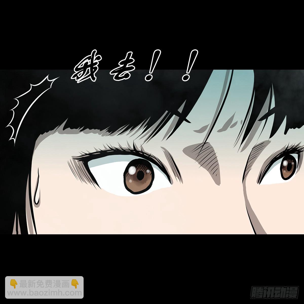 🍔灵侠 【玖】吊桥妖雾 第25页